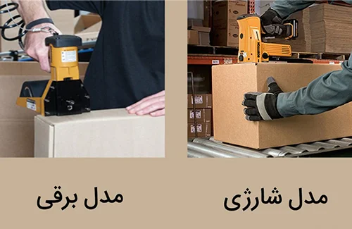 منگنه کوب (Stapler Carton)