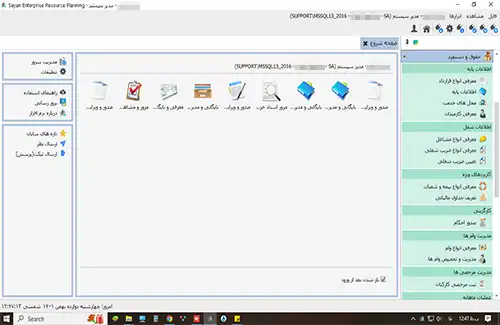 نرم افزار حقوق و دستمزد سایان