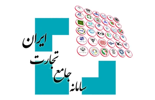 سامانه جامع تجارت